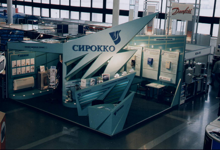 Выставочный стенд компании Сирокко. 2001 г.