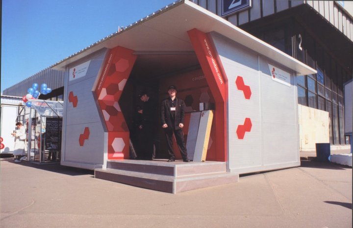 Дизайн выставочного стенда .Бренд Аrmax.2004 г.