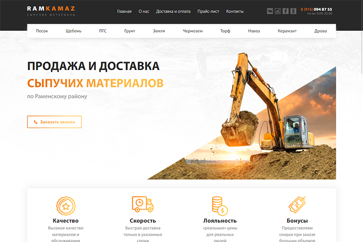 Многостраничный сайта каталог