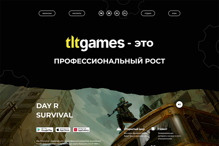 Создание сайта для игровой студии