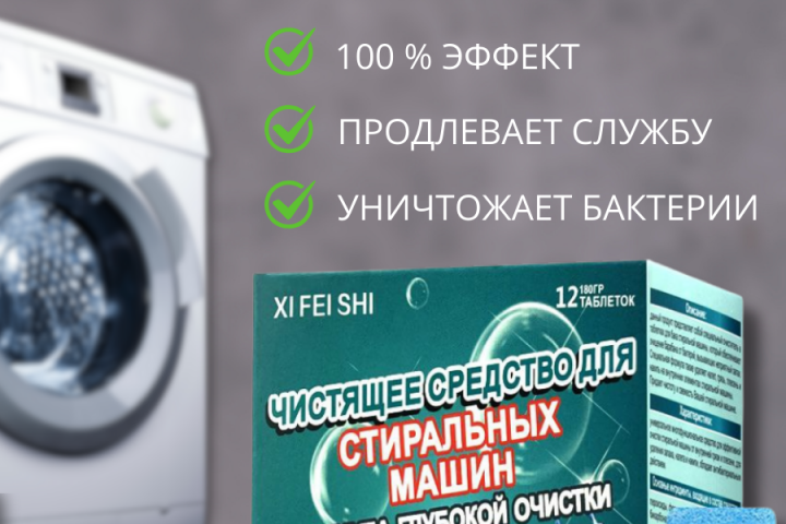 Таблетки для посудомоечной машины