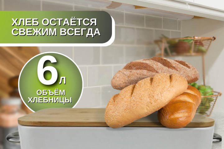 Хлебница
