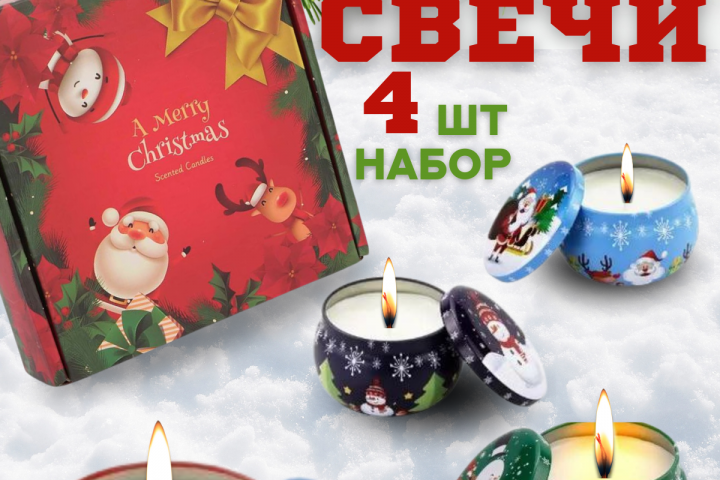 Свечи