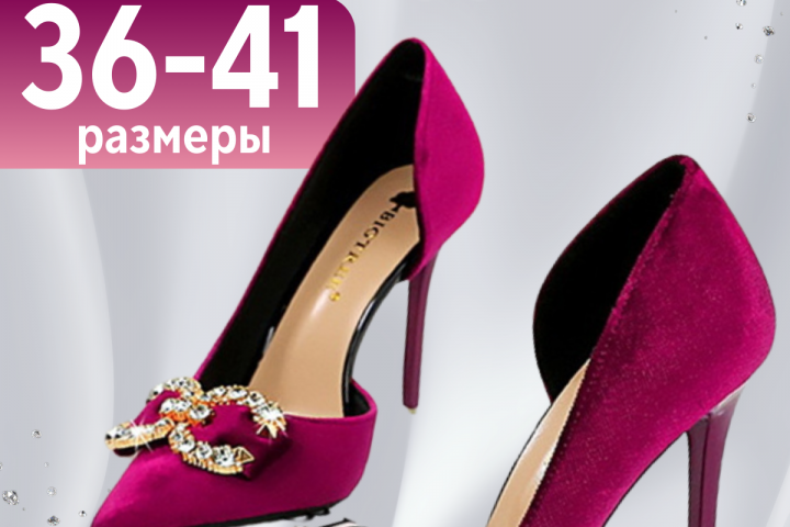Туфли женские