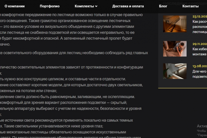 Как избежать основных ошибок при монтаже подсветки для лестниц