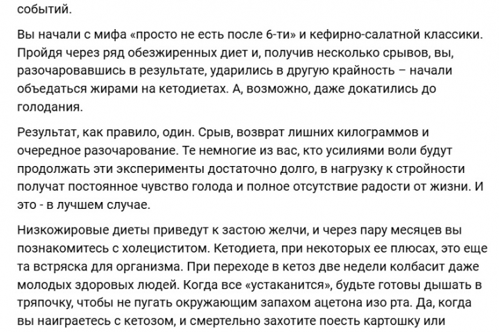 Как надо питаться, чтобы похудеть