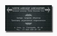 Эскиз визитки