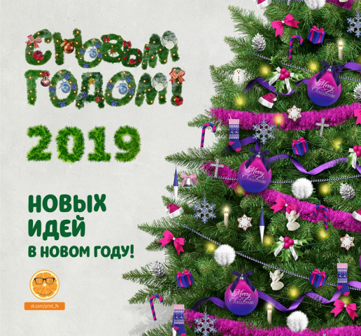 открытка к Новому году для партнеров