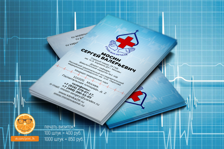 макет визитки