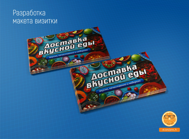 макет визитки