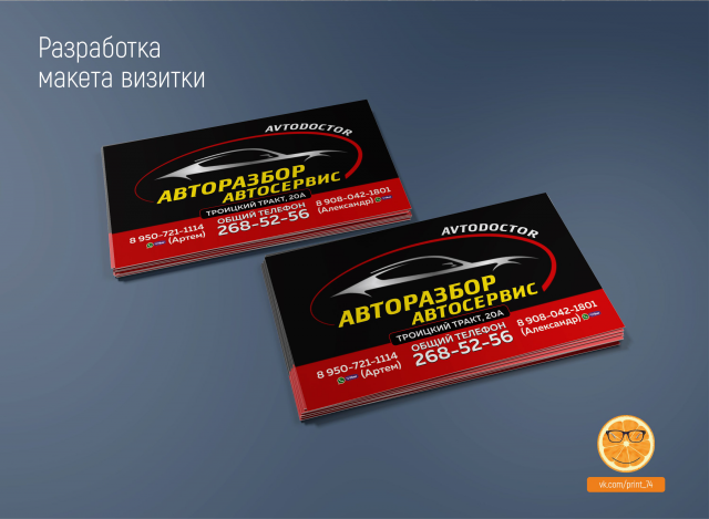 макет визитки