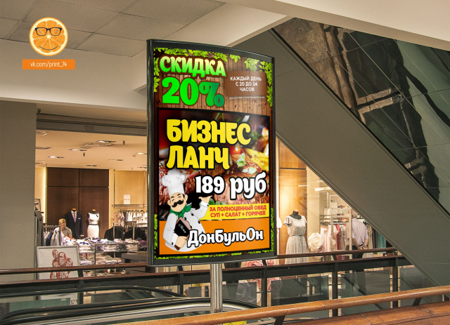 макет постера / штендера