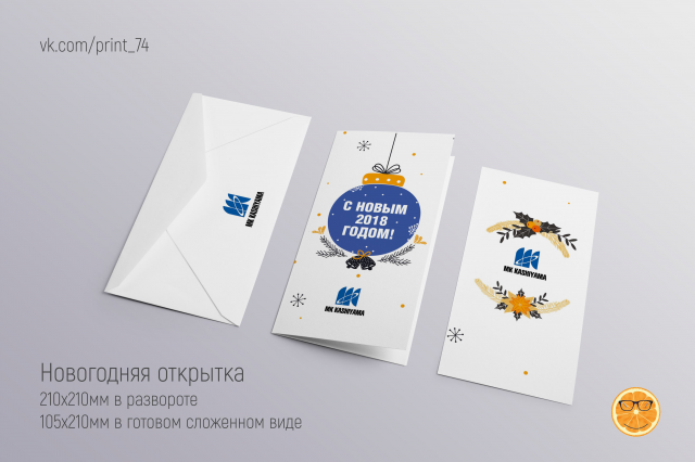 открытка Новый год 2018