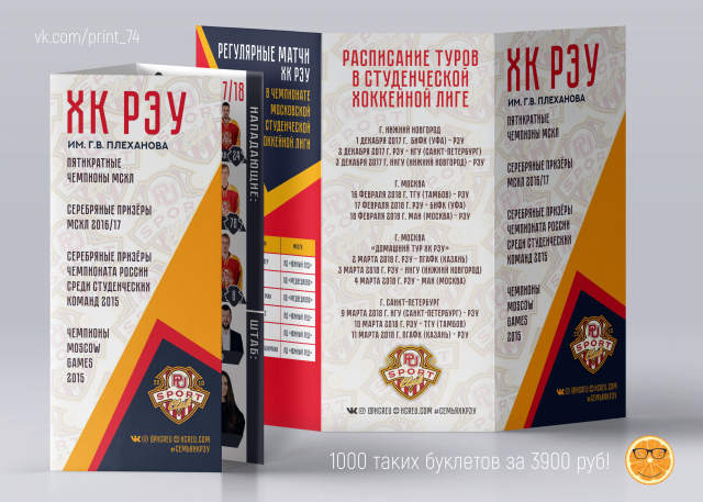 буклет - лифлет
