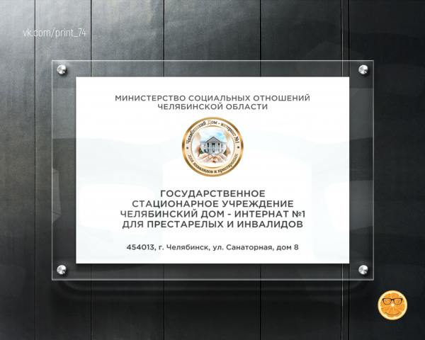 макет таблички
