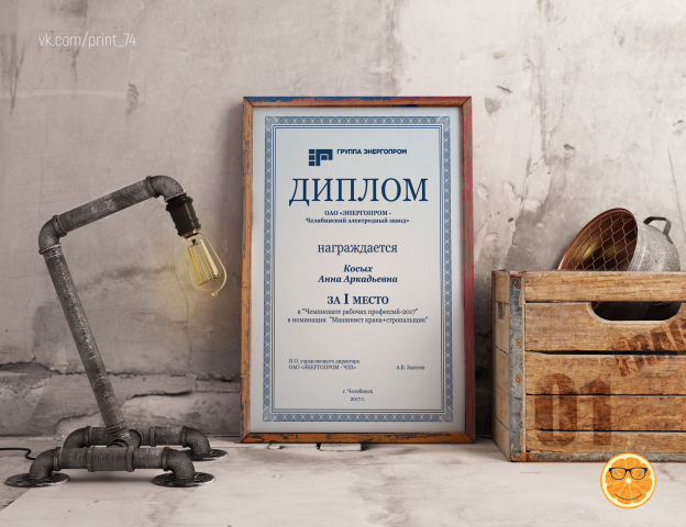 макет диплома