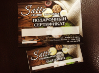 сертификат и абонемент для студии массажа