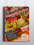 афиша