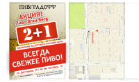 макет листовки