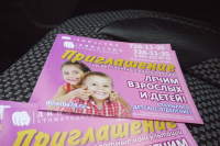 макет листовки