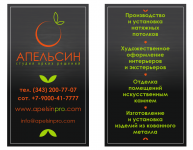 макет визитки