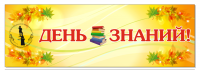 разработка баннера
