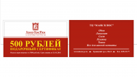 разработка подарочного сертификата
