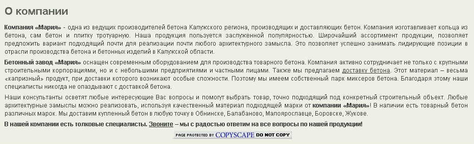 О_компании.png