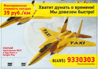 макет листовки