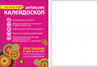 макет листовки