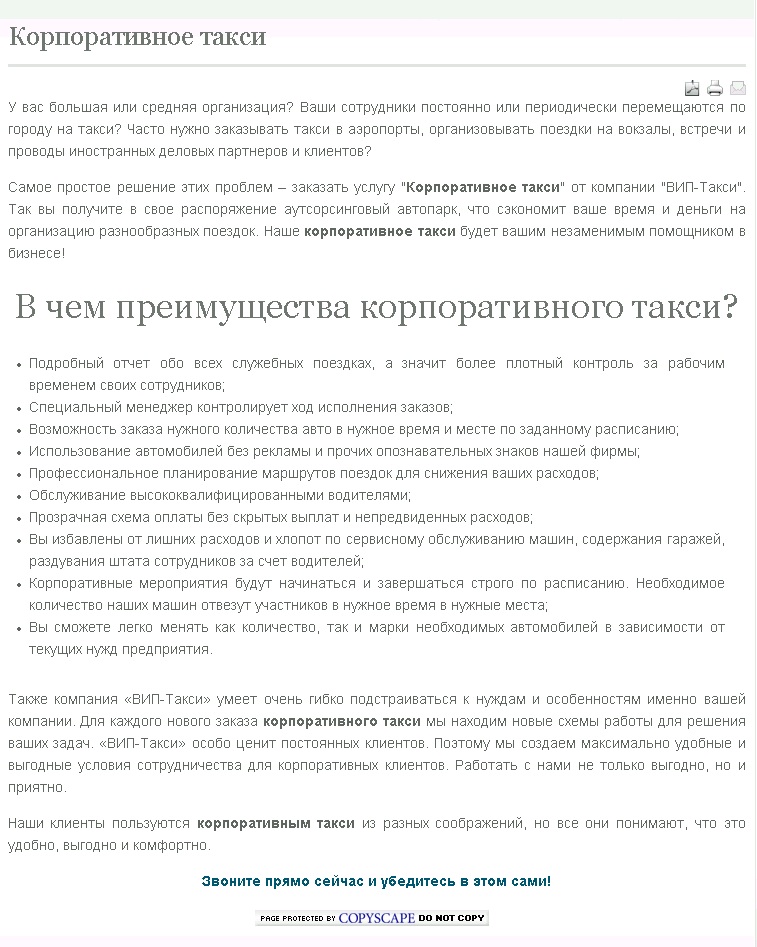 Korporativnoe_taksi.jpg