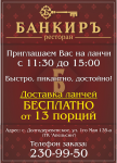 макет листовки, изготовление