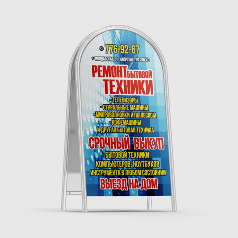 макет и визуализация арочного штендера