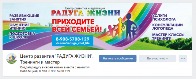 обложка для группы ВК