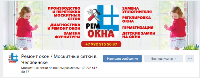 обложка для ВК