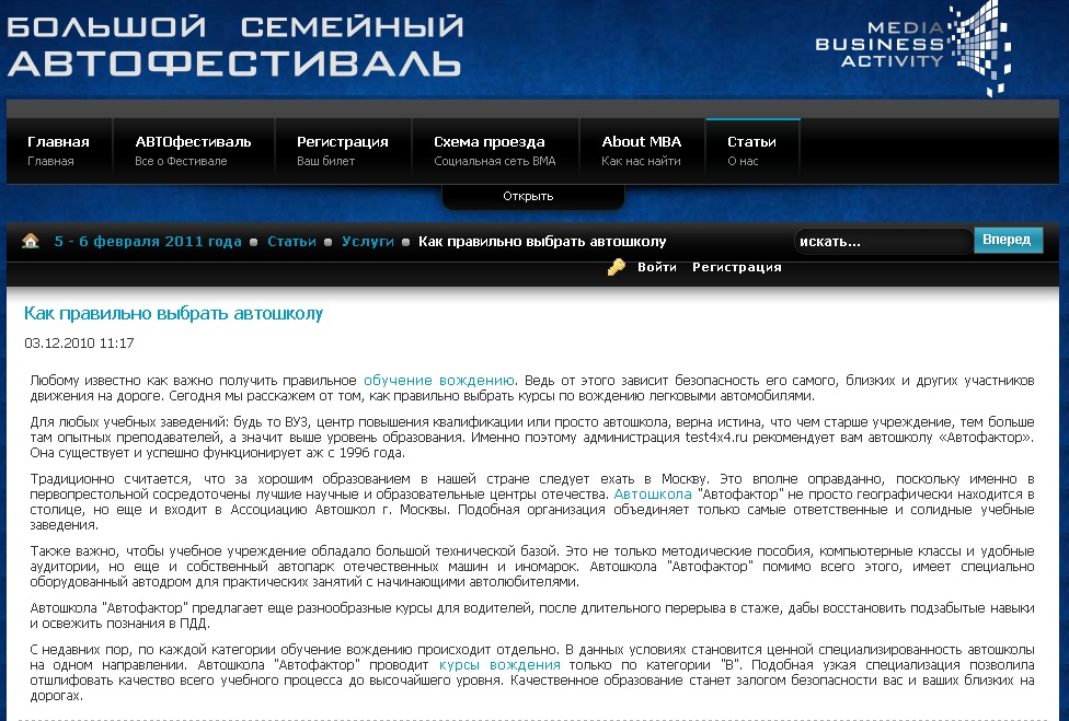 Как_правильно_выбрать_автошколу.jpg