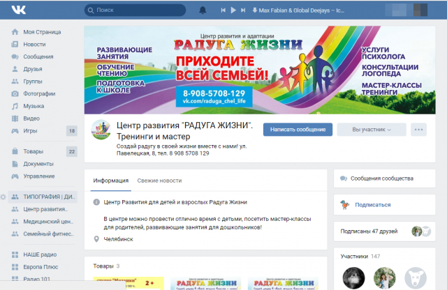 оформление группы ВК "под ключ"