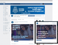 обложка_баннер для группы в ВК и меню