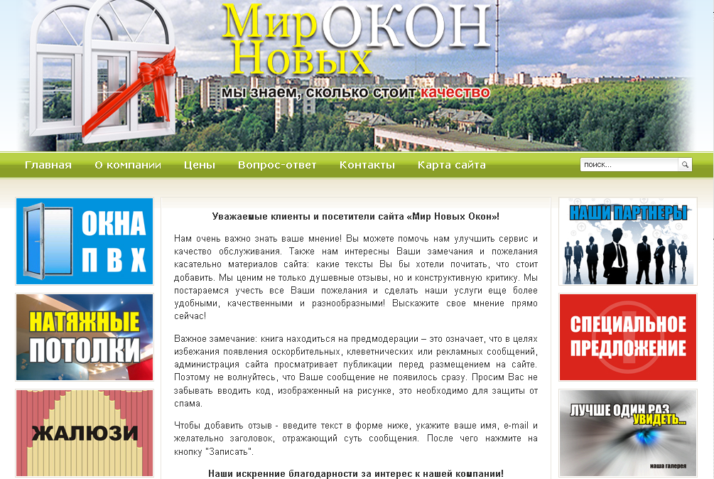 Гостевая_книга.png
