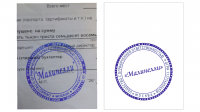 отрисовка оттиска печати со скана