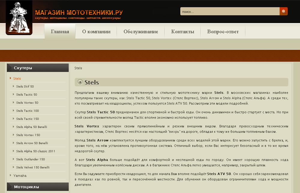 Мотоциклы_Стелс.jpg