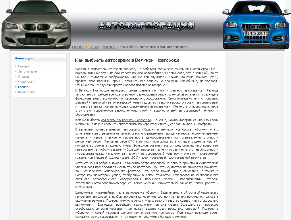 О_выборе_автосервиса.png