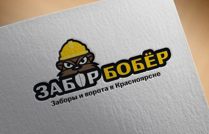 Логотип для компании про производству заборов
