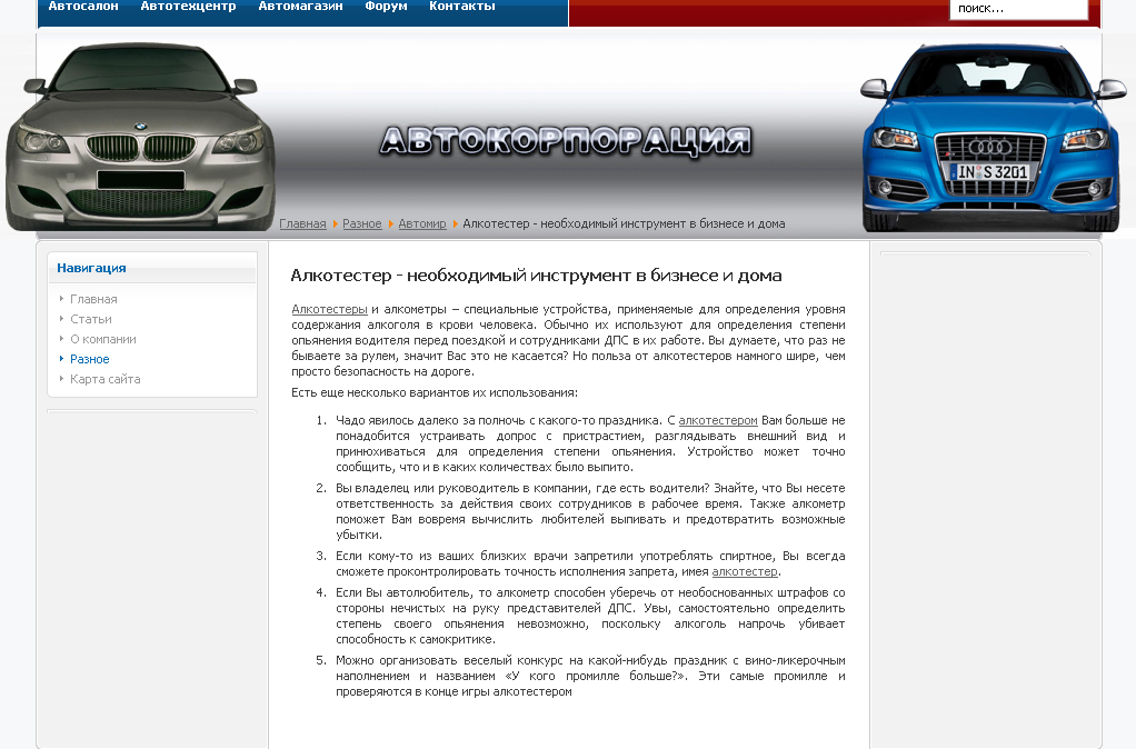 Алкотестер - необходимый инструмент.png