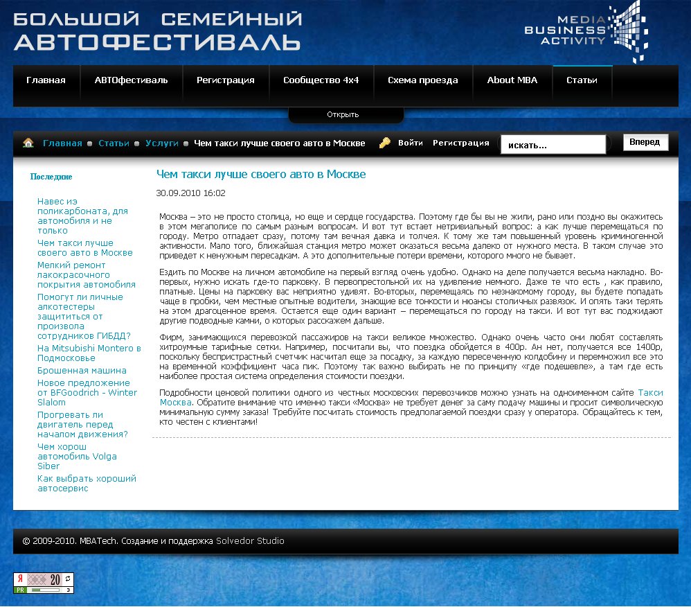 Чем такси лучше своего авто в Москве.jpg