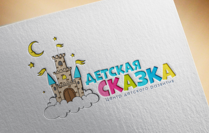 Сказка