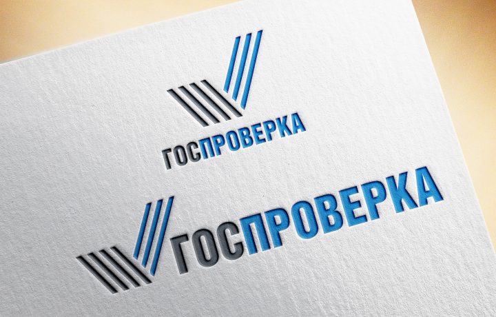 госпроверка