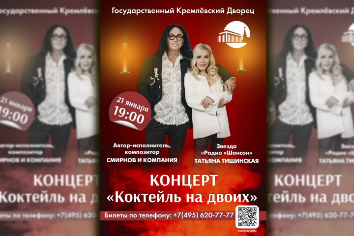 Афиша для артистов