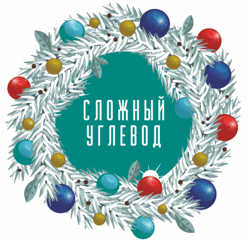 Логотип с зимней тематикой