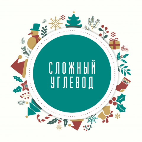 Новогоднее оформление логотипа